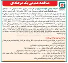 تصویر کوچک آگهی خرید کوپلینگ بلوور گیربکس