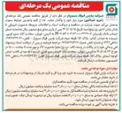 تصویر کوچک آگهی خرید کنتاکتور