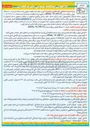 تصویر کوچک آگهی خرید ۱۰۰ دستگاه موتور سیکلت مدل BASEL TS 249 CC