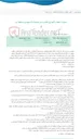 تصویر کوچک آگهی عملیات حفظ و نگهداری فضای سبز محدوده A شهرداری منطقه دو