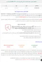 تصویر کوچک آگهی  مناقصه عمومی انجام تعمیرات اساسی کمپرسور مدل VRA 537 Lو گیربکس آن