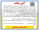 تصویر کوچک آگهی خرید و حمل مخلوط رودخانه ای