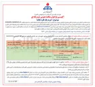 تصویر کوچک آگهی خرید ترانسمیترهای فشار و اختلاف فشار