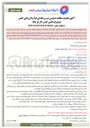 تصویر کوچک آگهی تأمین لباس کار دو تیکه