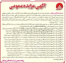 تصویر کوچک آگهی واگذاری یک ساله بهره‌برداری از غرفه سیب زمینی 