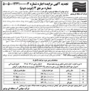 تصویر کوچک آگهی اجاره اراضی کشاورزی بند محمد عبداله