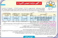 تصویر کوچک آگهی اجاره سالن ورزشی چند منظوره
