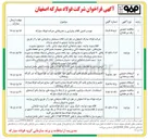 تصویر کوچک آگهی فروش اقلام مستعمل و ضایعاتی : چوب ضایعاتی (انواع چهار تراش ، پالت ، صندوق) بصورت جارو بکش - انواع ضایعات لاکی و پلاستیکی، منجیت، فایبرگلاس به جز قطعات فلزی، بالاي ۲۰ کیلوگرم بصورت جارو بکش - نوار نقاله سیمی ضایعاتی در ابعاد مختلف به صورت بسته بندی و رولینگ شده - نوار نقاله پاکتی ضایعاتی در ابعاد مختلف بصورت رولینگ شده - سیم بکسل ضایعاتی درهم - ممبران مستعمل - حلال های ضایعاتی رنگ درون مخزن هزار لیتری پلاستیکی