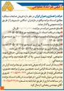 تصویر کوچک آگهی فروش ضایعات میلگرد