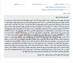 تصویر کوچک آگهی مزایده الکترونیکی یک واحد مسکونی ویلایی در کازرون.