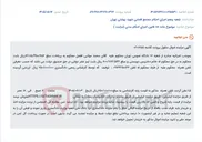 تصویر کوچک آگهی مزایده اینترنتی تلفن همراه توقیفی به مبلغ پایه ۷۵۰,۰۰۰,۰۰۰ ریال.