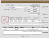 تصویر کوچک آگهی لوله و اتصالات