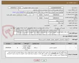 تصویر کوچک آگهی خرید 8 دستگاه کامپیوتر شخصی (ایران کد مشابه میباشد و ملاک نیس درخواست طبق لیست پیوست)