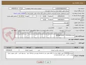 تصویر کوچک آگهی تقاضای0530038 / ROTARY ASSY