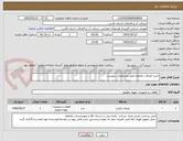 تصویر کوچک آگهی خرید اتصالات مختلف طبق مشخصات  پیوست 