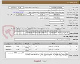 تصویر کوچک آگهی سوند نلاتون شماره 14 سبز = 2520 عدد ، سوند نلاتون شماره 16 نارنجی = 1260 عدد
پرداختی 3 ماهه
هزینه حمل با فروشنده 