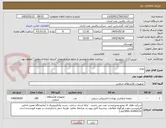 تصویر کوچک آگهی توری