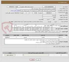 تصویر کوچک آگهی جدول گذاری و بتن فرش توامان معابر