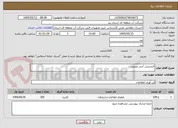 تصویر کوچک آگهی لایسنس آنتی ویروس
