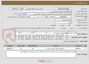 تصویر کوچک آگهی واگذاری امور انتظامی ( پلیس ) بیمارستان