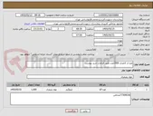 تصویر کوچک آگهی اوره از کاغذی 1000عدد طبق الزامات خرید پیوست