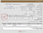 تصویر کوچک آگهی خرید کپسول اطفاء حریق