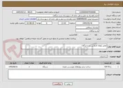 تصویر کوچک آگهی تعمیر پلهای فرهدین راز و جرگلان
