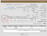 تصویر کوچک آگهی خرید کابل فشار قوی طبق جدول ذیل 