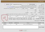 تصویر کوچک آگهی خرید تجهیزات شبکه  VHFاستان گیلان . تجدید 1