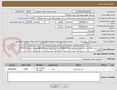 تصویر کوچک آگهی خرید و نصب 1500 متر کابل فیبر نوری هوایی ADSS، 24 کور، سینگل‌ مود از نوع NZDSF مطابق استاندارد ITU-T G.655