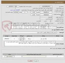 تصویر کوچک آگهی منگنه کوب برقی اتومات سایز متوسط 2 عدد