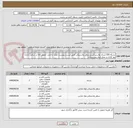تصویر کوچک آگهی بشکه 220 لیتری پلاستیکی و سطل پلاستیکی طبق لیست پیوست. تولید داخلی. تحویل کالا در ساعت اداری روز کاری در محل انبار بیمارستان.
