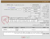 تصویر کوچک آگهی خرید البسه نگهبانی