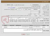 تصویر کوچک آگهی خدمات اپلیکیشن صدقه من مطابق شرایط پیوست