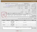 تصویر کوچک آگهی اقلام کامپیوتر 