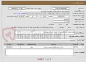 تصویر کوچک آگهی پروژه عمرانی روستای رحیم آباد فرامان برابر فایل پیوستی