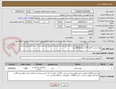 تصویر کوچک آگهی لوله تراشه کافدار7/5 به تعداد1500عدد