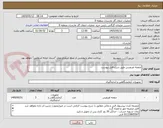 تصویر کوچک آگهی صفحه اوریفیس طبق شرح فایل پیوست