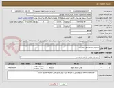 تصویر کوچک آگهی دوش و چشم شور اضطراری