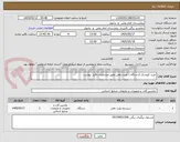 تصویر کوچک آگهی خرید کیوسک (دستگاه ) نوبت دهی طبق مشخصات فایل پیوست
