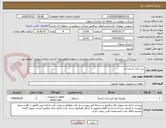 تصویر کوچک آگهی برج خنک کننده آبان