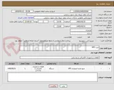 تصویر کوچک آگهی خرید UPS