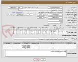 تصویر کوچک آگهی کامپیوتر کوچک (طبق مشخصات فنی پیوست)