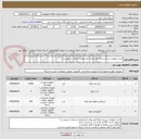 تصویر کوچک آگهی خرید تجهیزات پسیو شبکه فیبر نوری ( مشخصات و تعداد به پیوست ) 