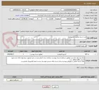 تصویر کوچک آگهی ثبت اسناد مالکیت در سامانه