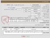 تصویر کوچک آگهی 150 عدد زیر سری تیغچه سایزینگ (عکس جدول پیوستی)