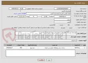 تصویر کوچک آگهی بهسازی روستای یدی درق از توابع بخش موران (اجرای سنگ فرش)