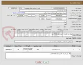 تصویر کوچک آگهی ورق پلی کربنات 6 میل ابعاد 210*6 متر