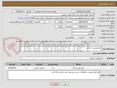 تصویر کوچک آگهی کنتور توربینی حجمی