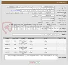 تصویر کوچک آگهی خرید میلگرد جهت پروژه2080سپیدار اهواز